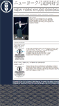 Mobile Screenshot of nycdokokai.com